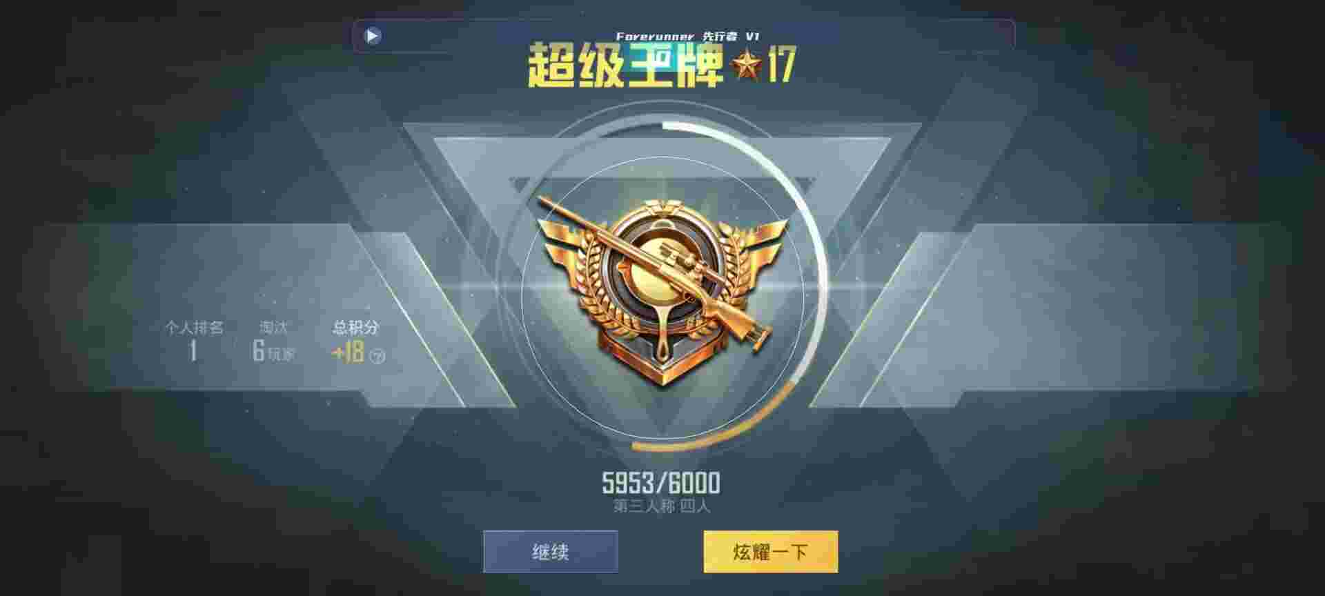 和平精英鸡腿辅助自瞄 - 和平精英人机辅助怎么操作辅助预览图